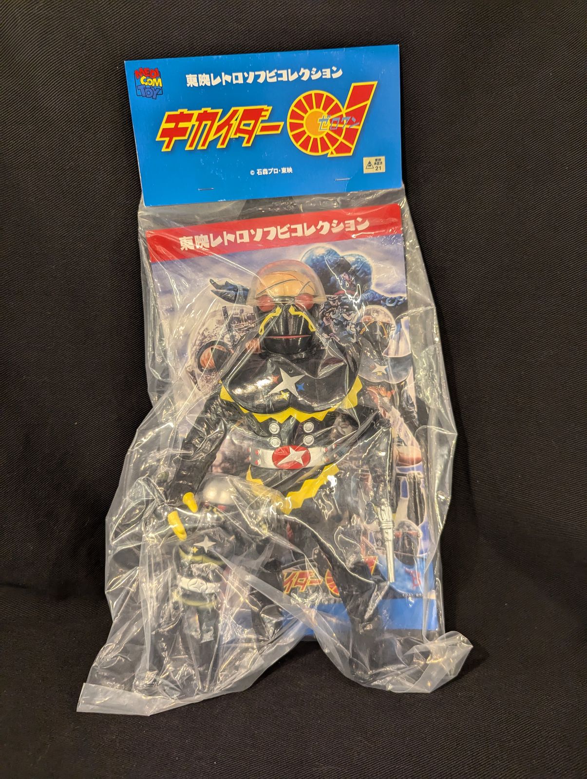 メディコム・トイ 東映レトロソフビコレクション 人造人間キカイダー