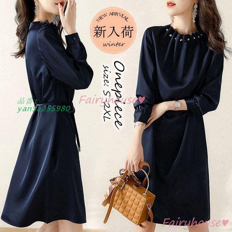 ワンピース レディース 40代 きれいめ 膝丈ワンピース 春秋 長袖ワンピース オシャレ大人上品 卒業式 パーティードレス 無地 通勤OL 入学式 Aラインスカート yan 5 a 255980