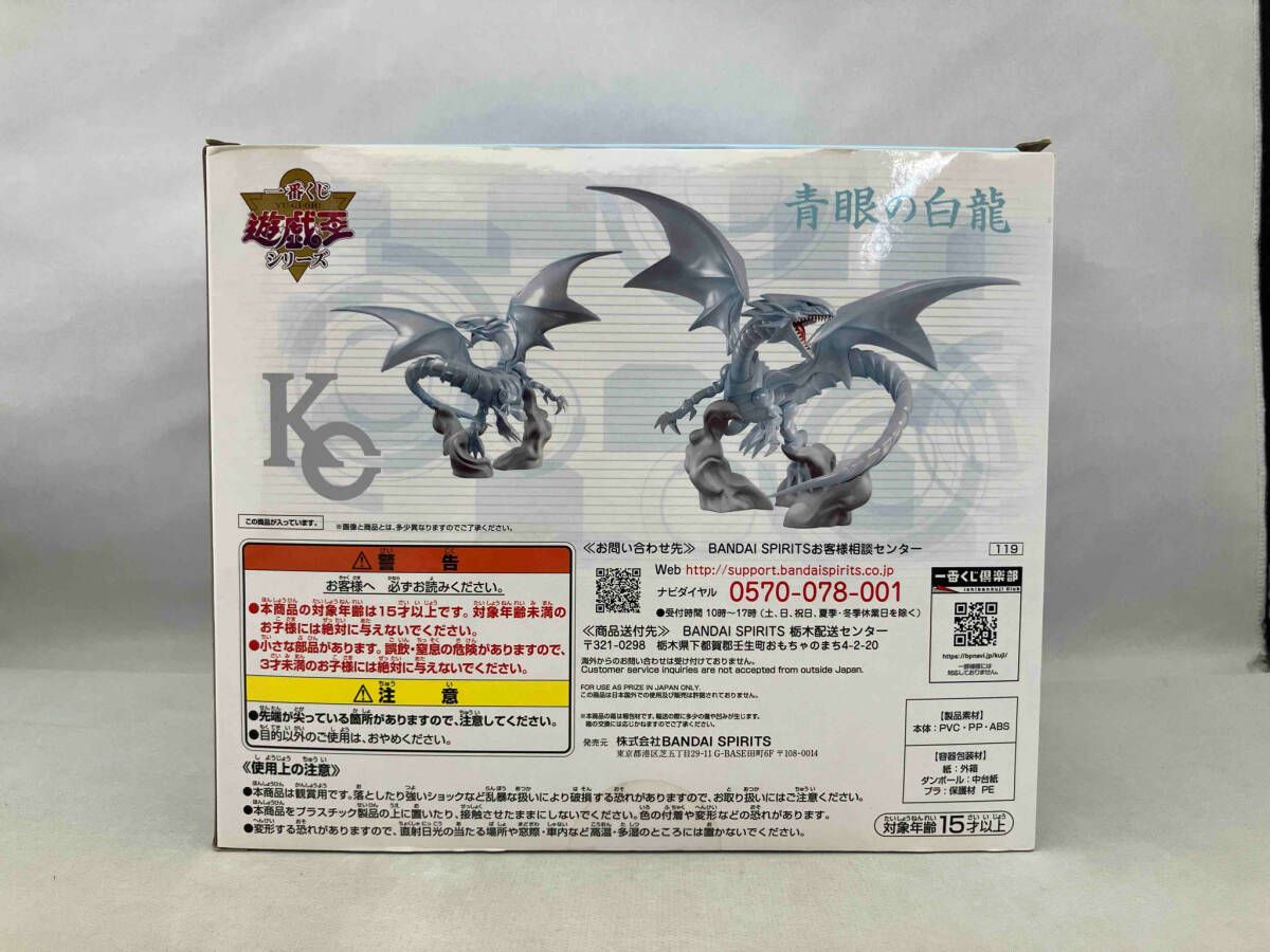 一番くじ遊戯王 青眼の白龍 箱無し Amazon.co.jp: 一番くじ 遊戯王 B賞 青眼の白龍 フィギュア