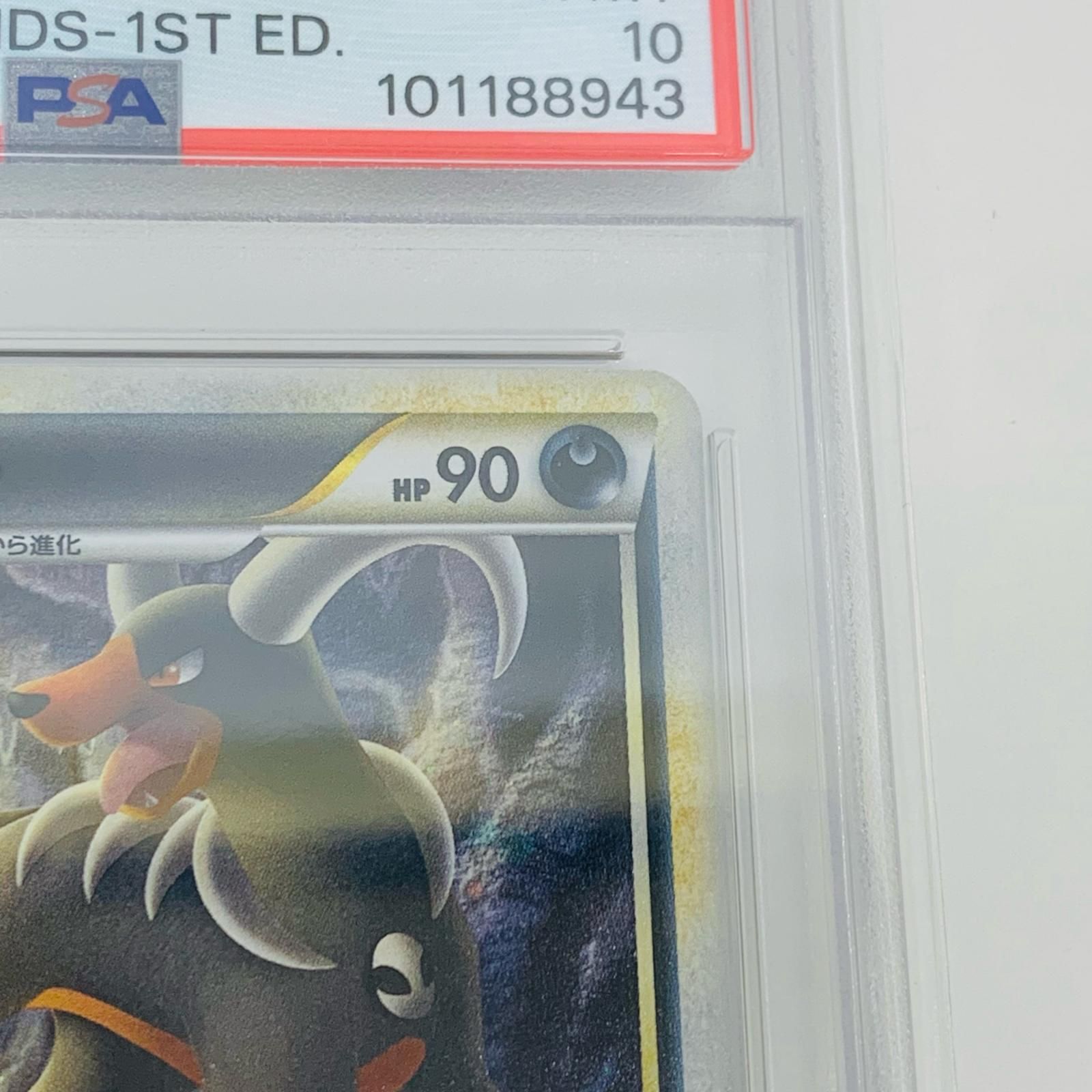 【飾磨店】 中古 トレーディングカード PSA10 ヘルガー ★ L2 よみがえる伝説 043/080 ポケモンカードゲーム ヘルガー   043/080 【362】 飾磨店】 中古 トレーディングカード PSA10 ヘルガー ☆ L2