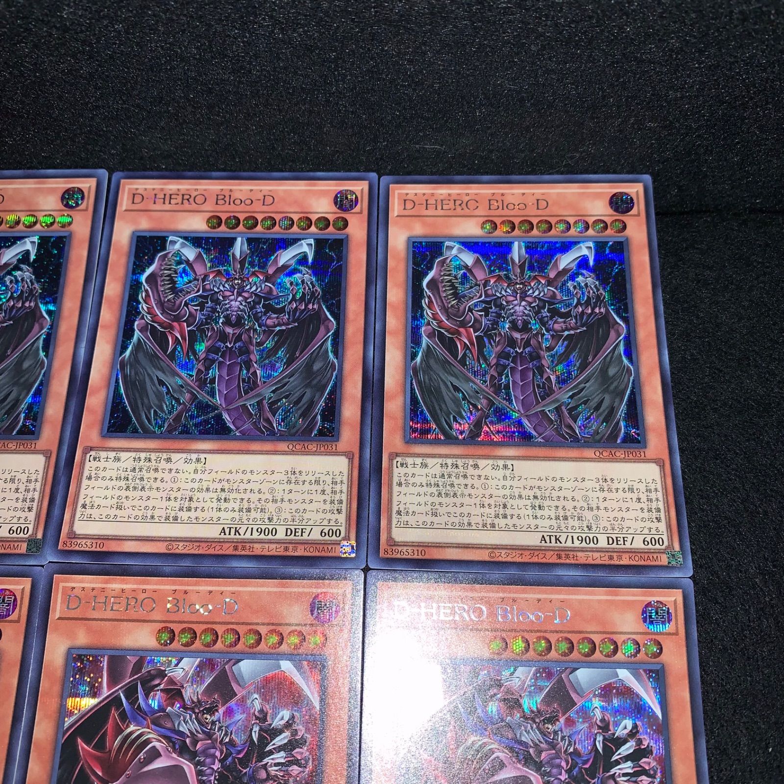 遊戯王 KY41 QCAC アーコレ シークレット 絵違い DHEROBloo-D 各