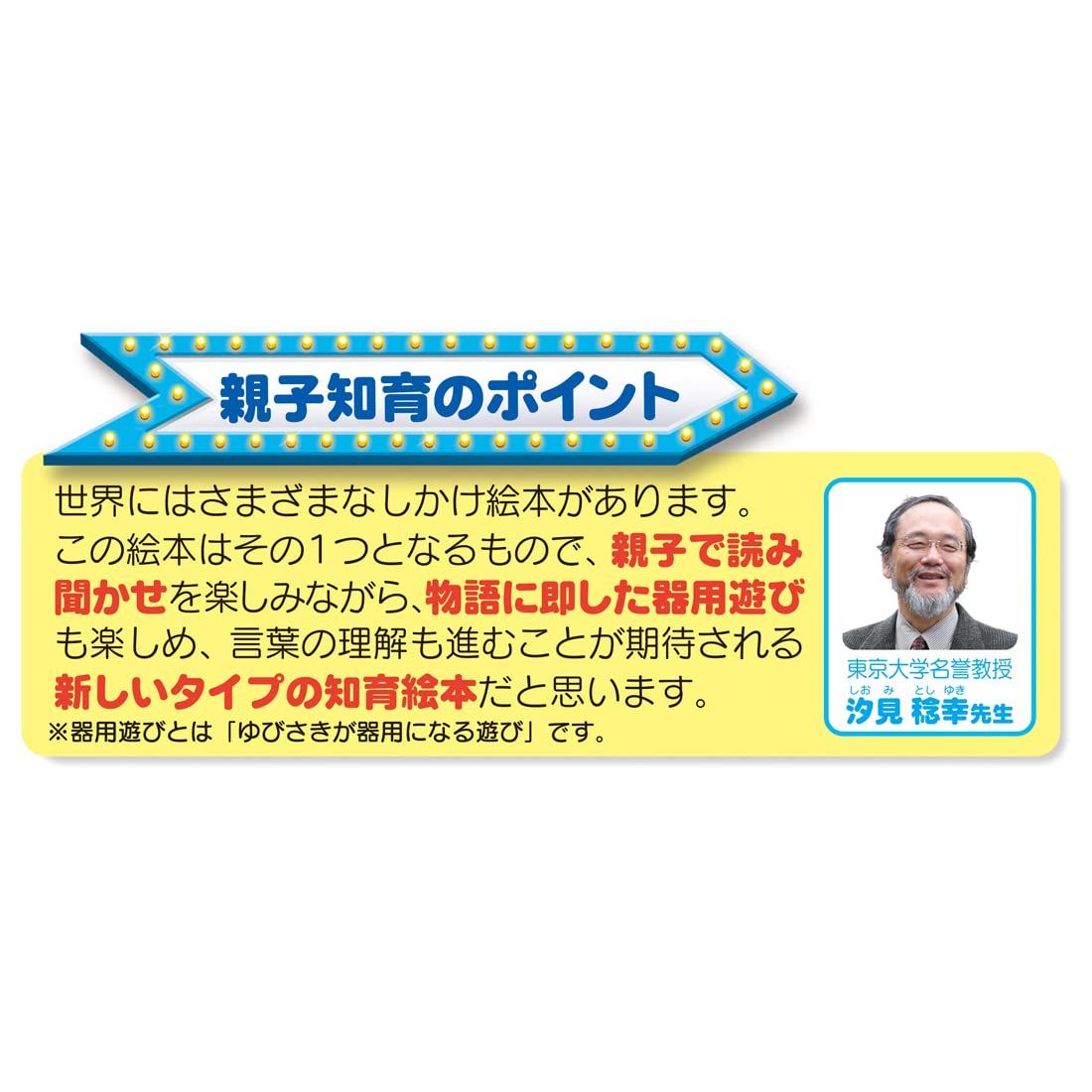 ! トイ
