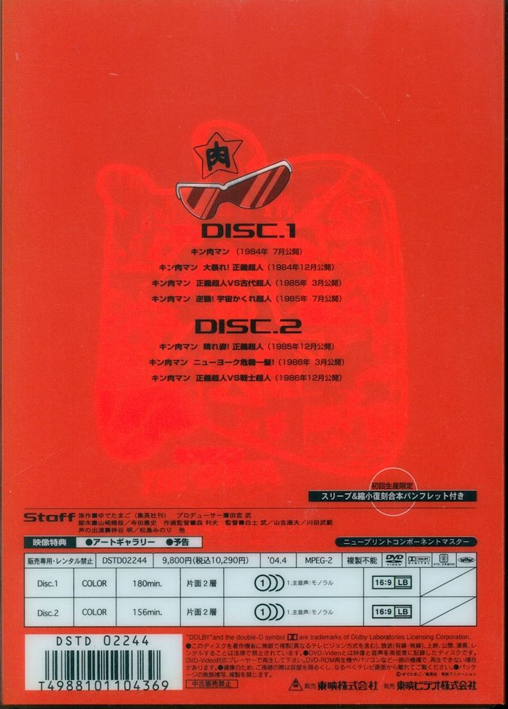 満月(フルムーン)をさがして DVD 全巻 全13巻 りぼん 種村有菜