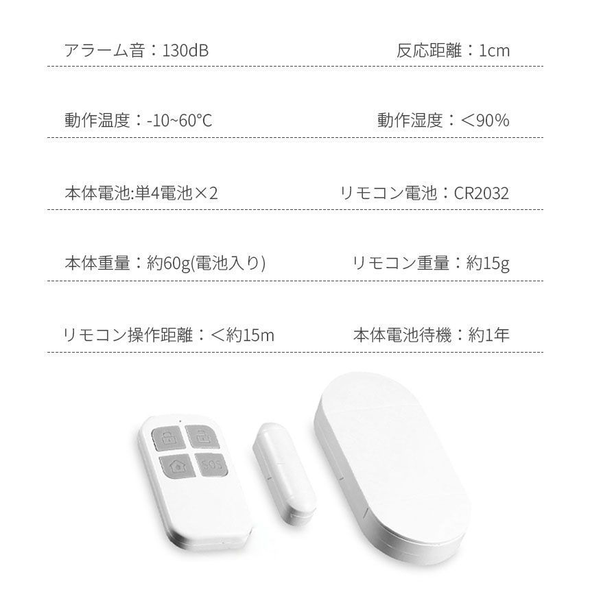 防犯アラーム窓ドア用侵入防止防犯グッズアラーム大音量防犯ブザー超薄型本体4個＆リモコン4個振動窓防犯ア振動センサー125dB
