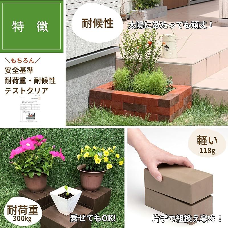 レンガ ブロック