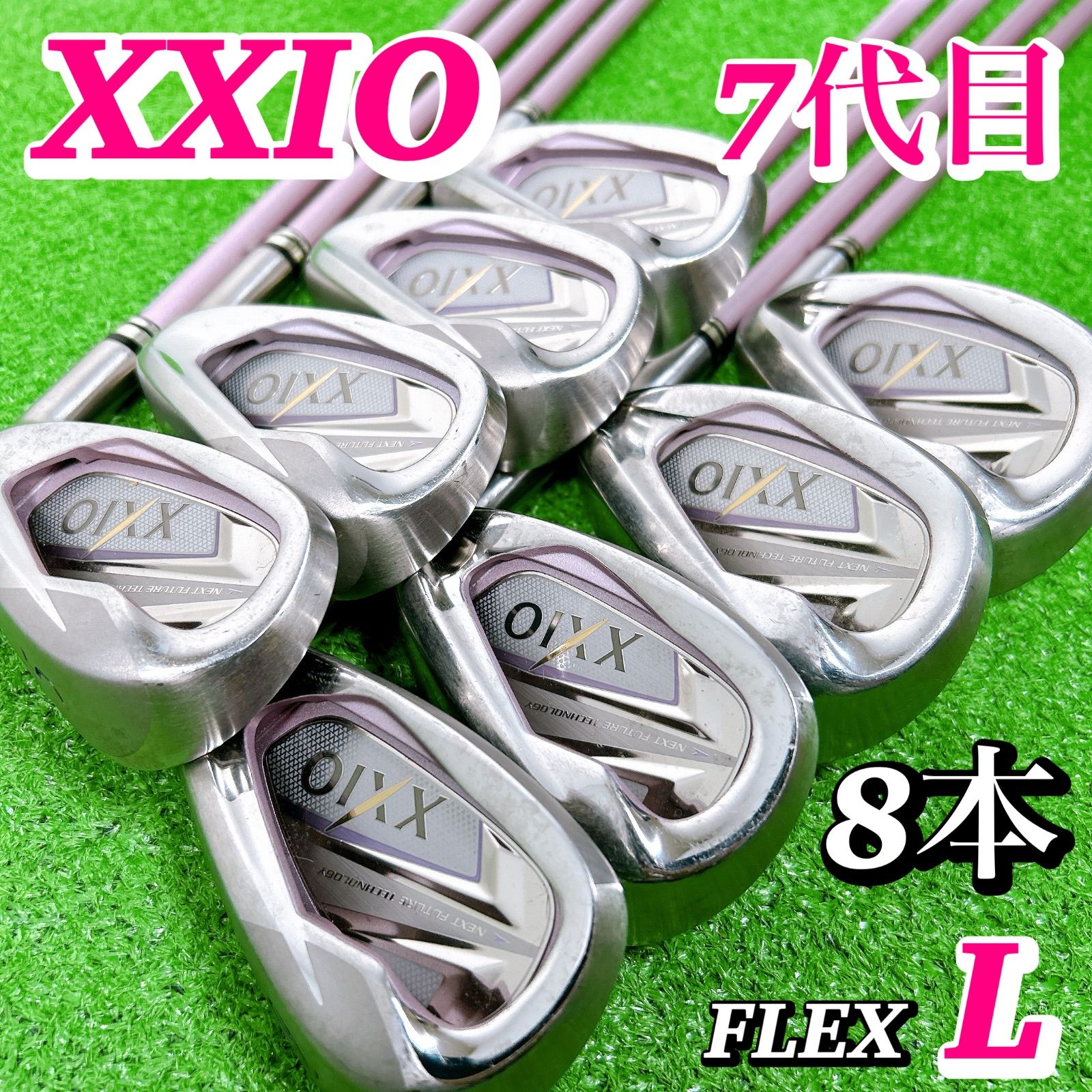 豪華8本】ゼクシオ 7代目 MP700 レディースアイアン ピンク L 初心者
