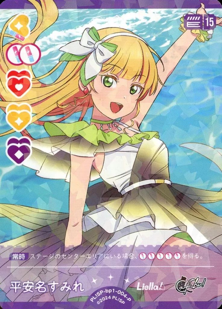 中古】ﾗﾌﾞﾗｲﾌﾞ!ｼﾘｰｽﾞ ｵﾌｨｼｬﾙｶｰﾄﾞｹﾞｰﾑ PL!SP-bp1-004-P[P]：平安名