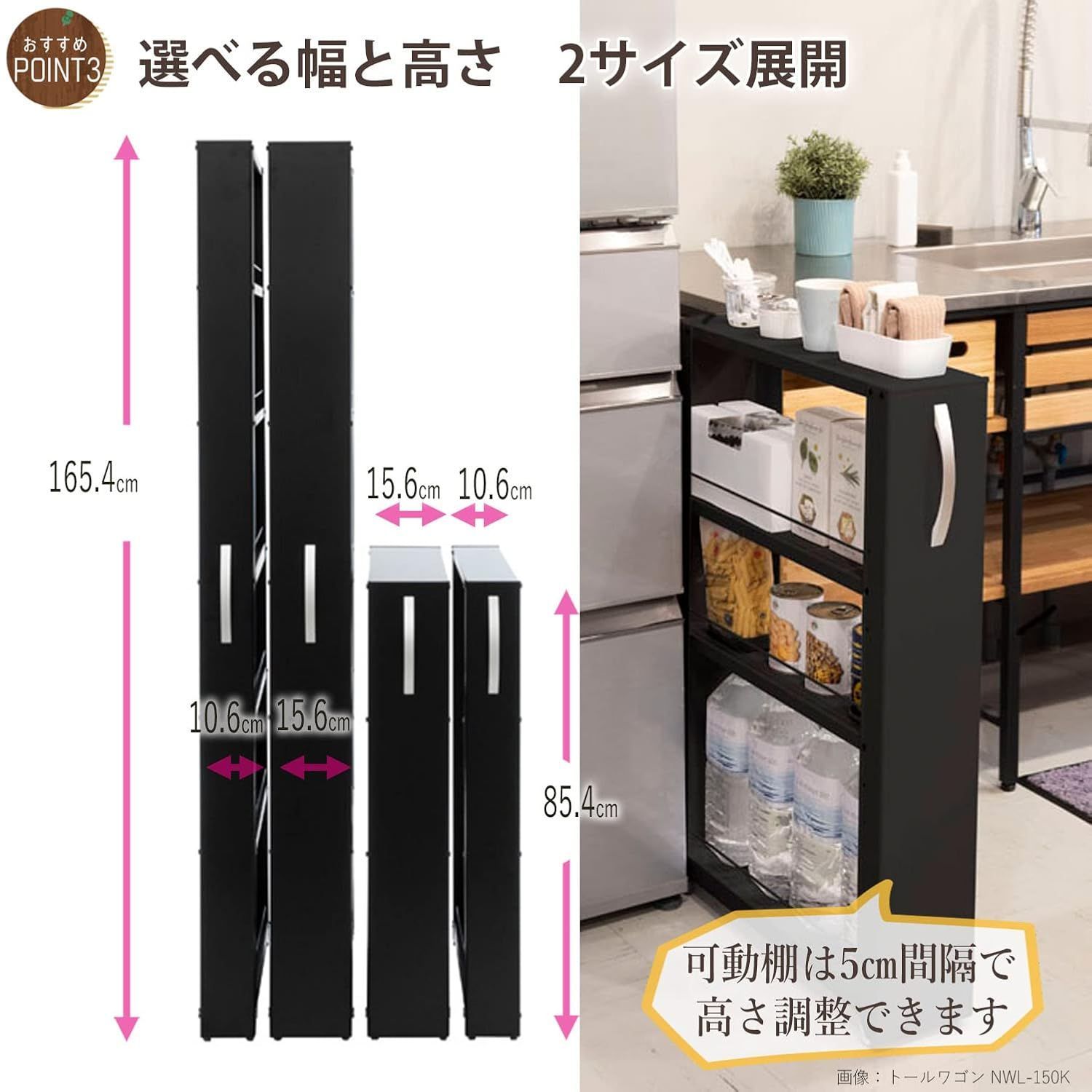 トールワゴン Ｌow150