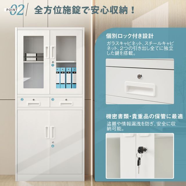 スチール書庫 両開き書庫 キャビネット 引き出し付き 可動棚 A4対応 幅80 高さ180cm 書類保管庫 大容量収納 鍵付き 書庫 多用途 保管庫 書類 収納 収納棚 物品棚 オフィス 業務用 書庫 おしゃれ キャビネット スチールキャビネット MARWIL-DEMENAGEMENTS_CH