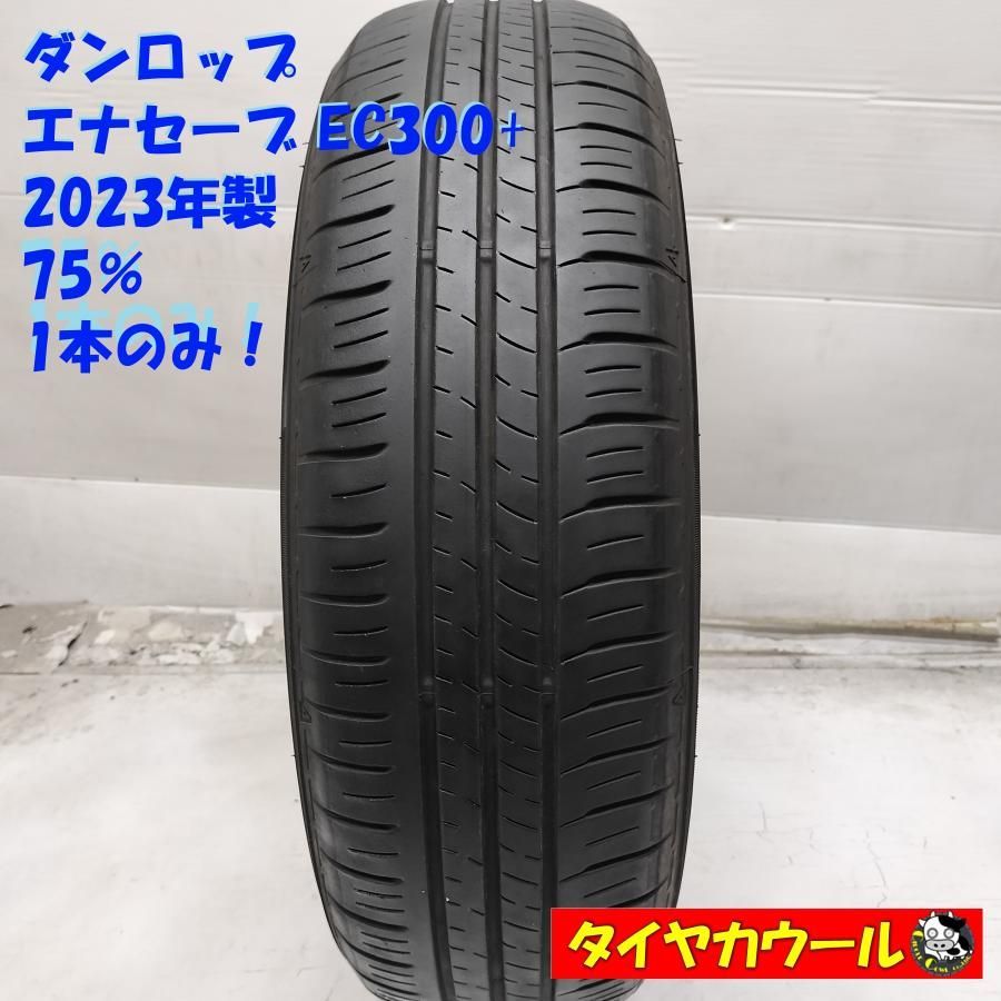 ダンロップ タイヤ 165/65/r14」の人気商品一覧 | 安い商品を