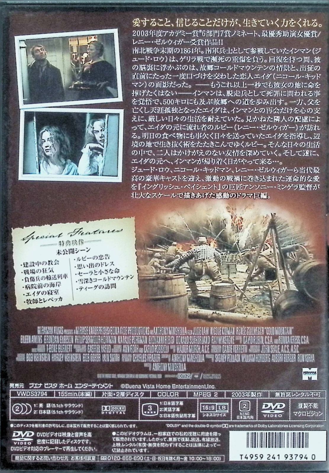 映画 コールドマウンテン ケープタウン レバノン DVD 戦争 銃 まとめ売り 51RVY7Q1A1L._AC_SY200_QL15_.jpg