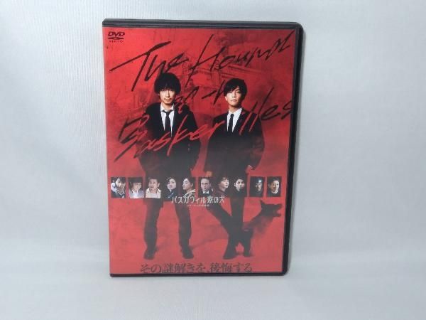 DVD バスカヴィル家の犬 シャーロック劇場版(通常版) - メルカリ