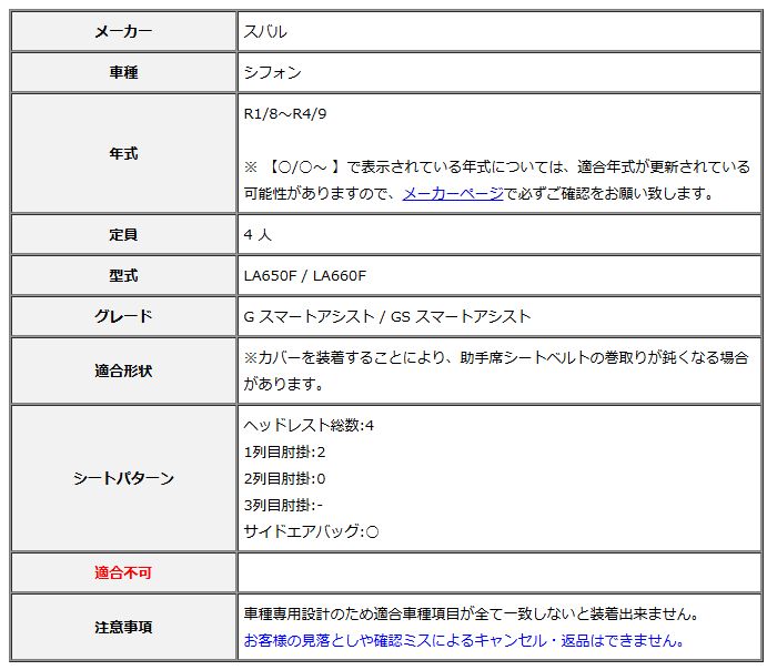 Clazzio クラッツィオ シートカバー L ライン シフォン LA650F LA660F R1 8~R4 9 ED-6519