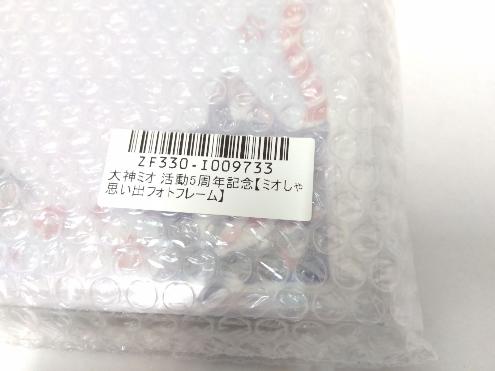 ホロライブ 大神ミオ 活動5周年記念 グッズセット（特典ボイス欠品