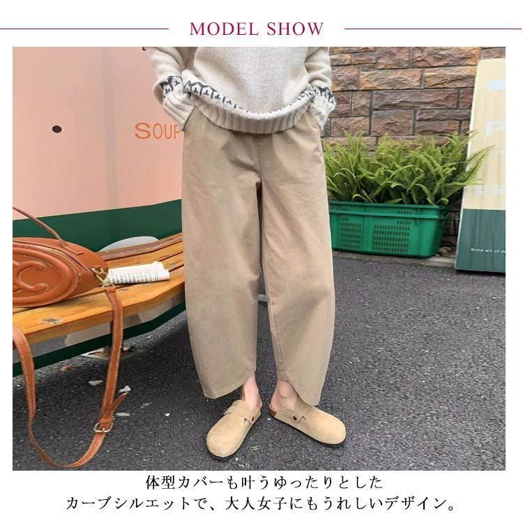 バルーンパンツ