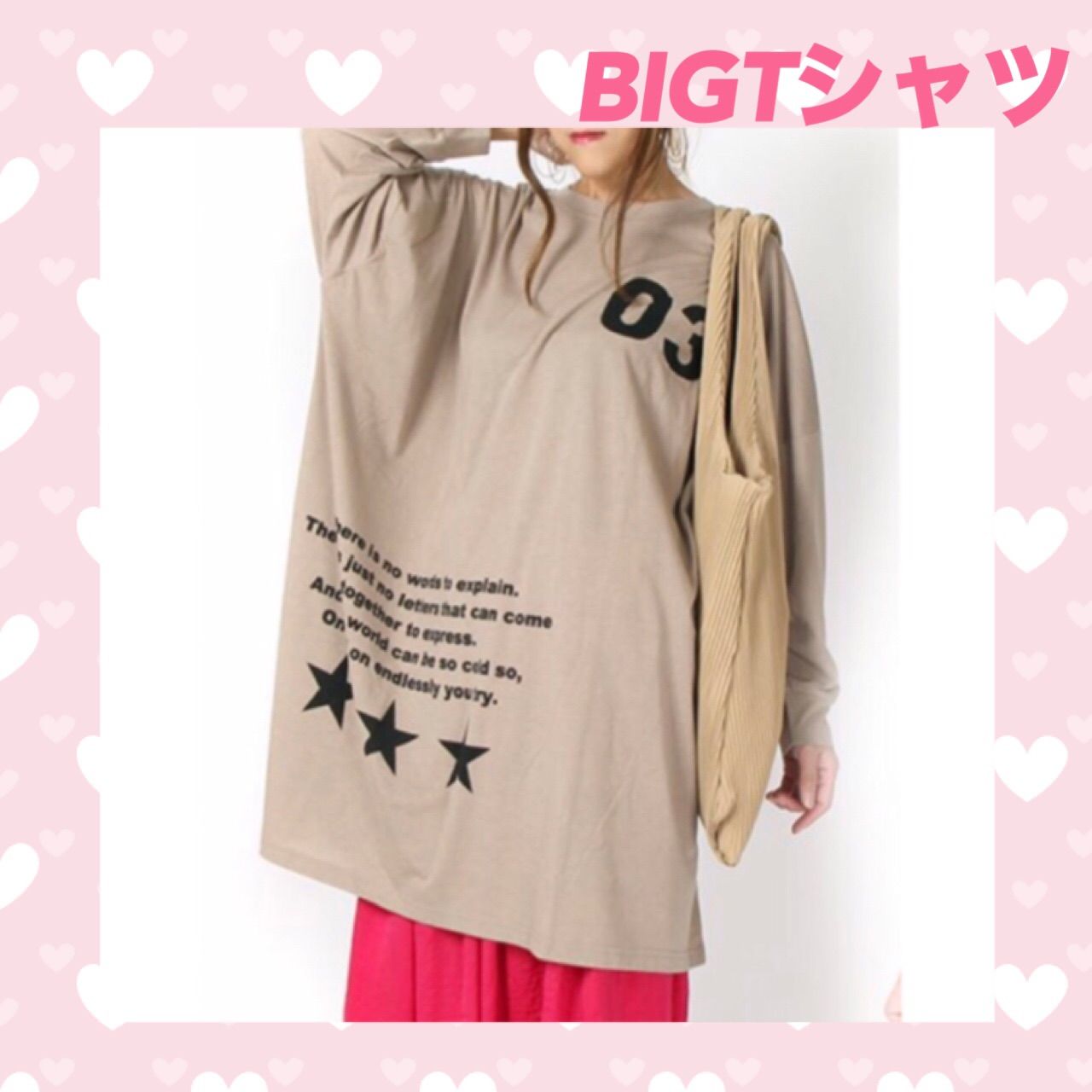 BIG Tシャツ 長袖 スターロゴ入り Tシャツ グレージュ - メルカリ