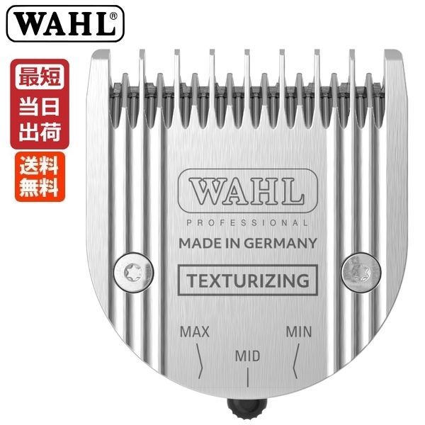 WAHL Li+Pro2 Mini コードレスバリカン Blade for Li+ Pro2 Mini - Wahl JP