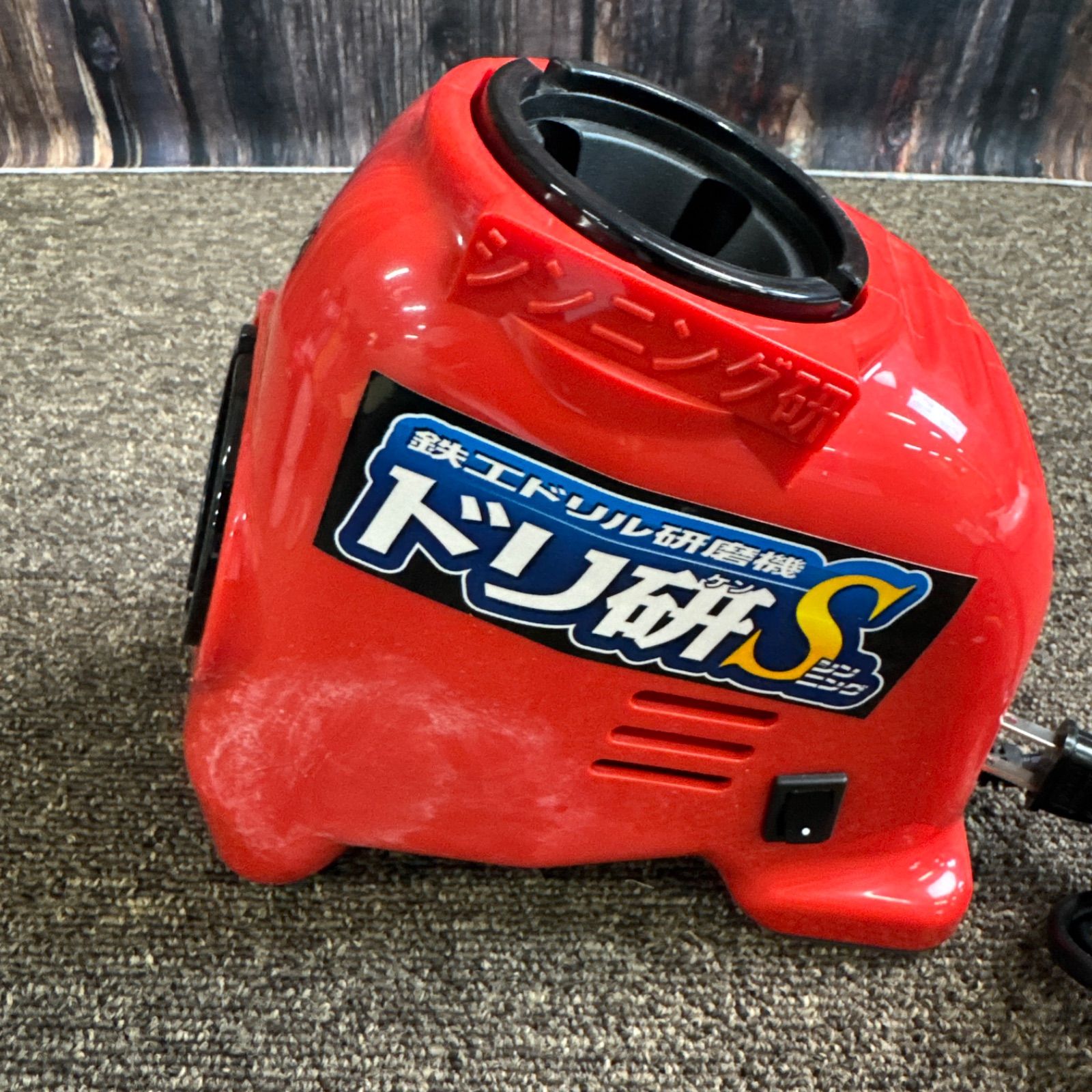 鉄工ドリル研磨機