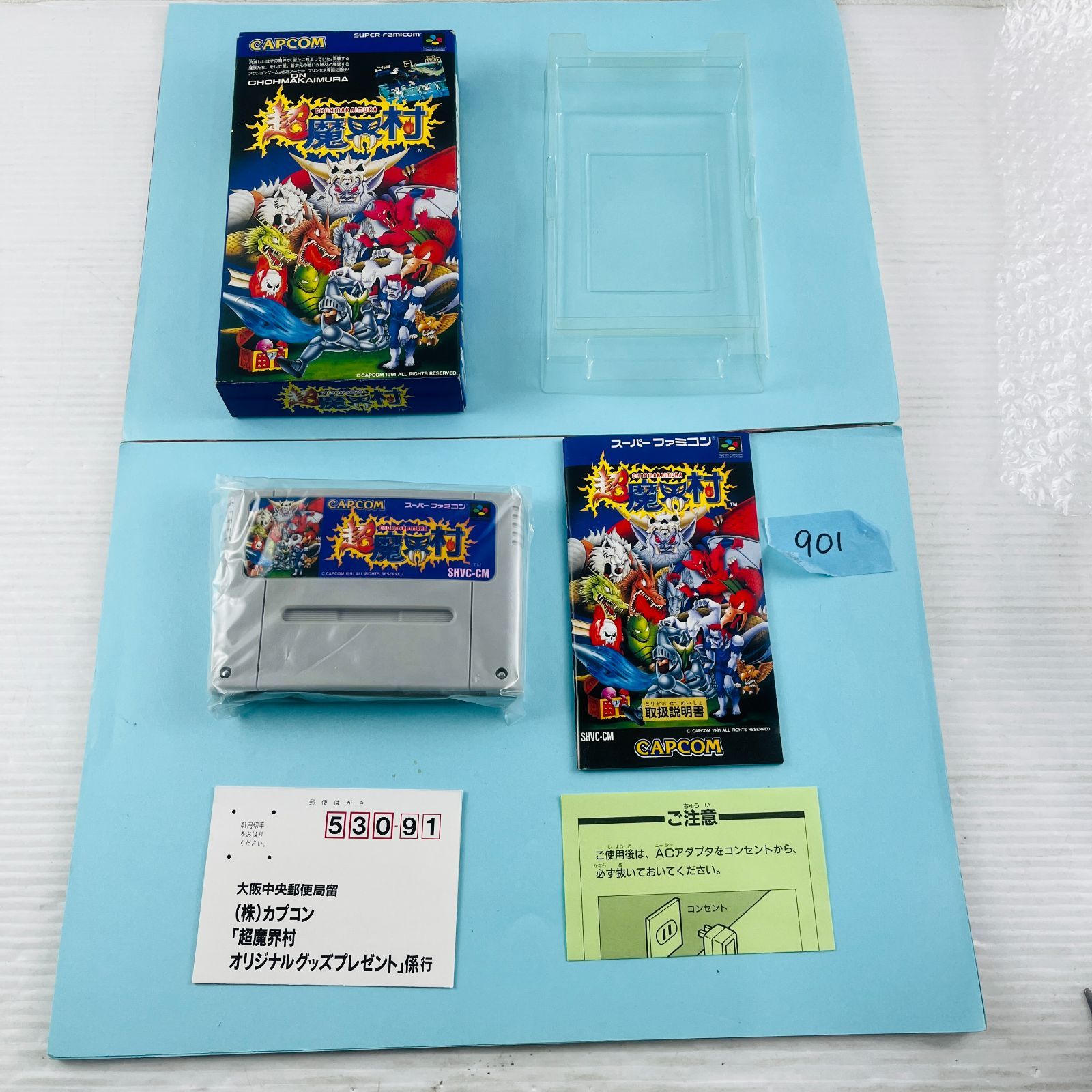 ◇901 超魔界村 スーパーファミコンSFC 外箱 取扱説明書 ハガキ