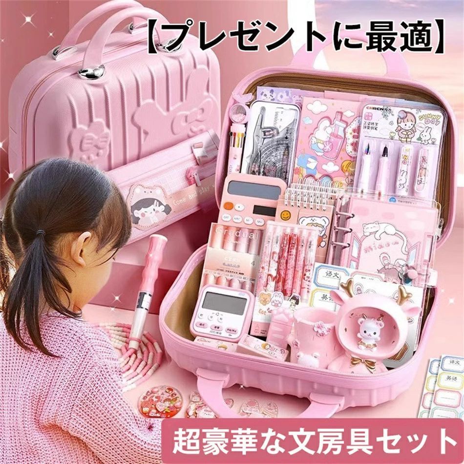 超豪華な文房具セット 携帯便利 収納ケース付き 描き用 学習玩具 知育