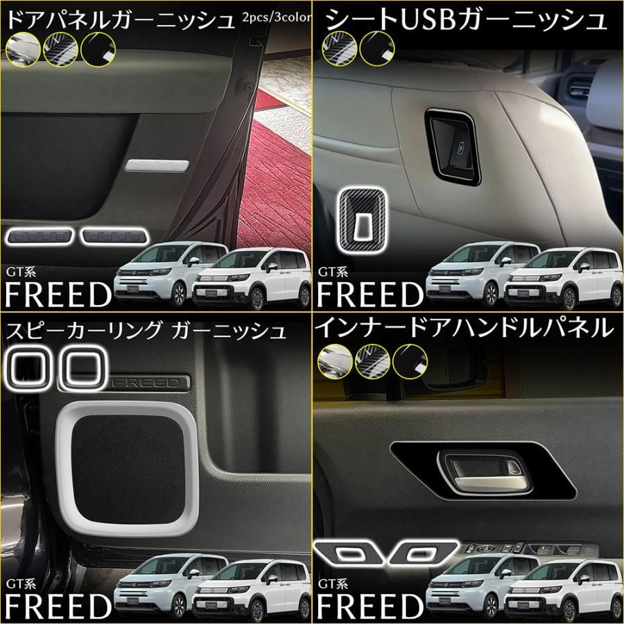 フリード GT系