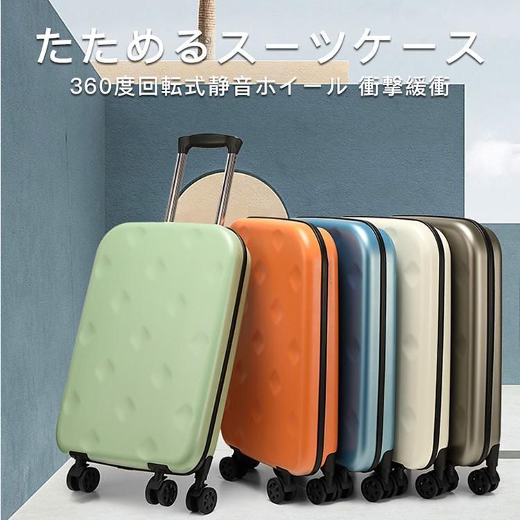 折り畳み