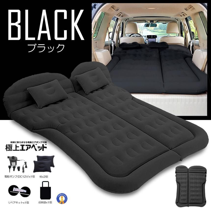 車のベッド 車インフレータブル旅行ベッド後部座席マットレスエア