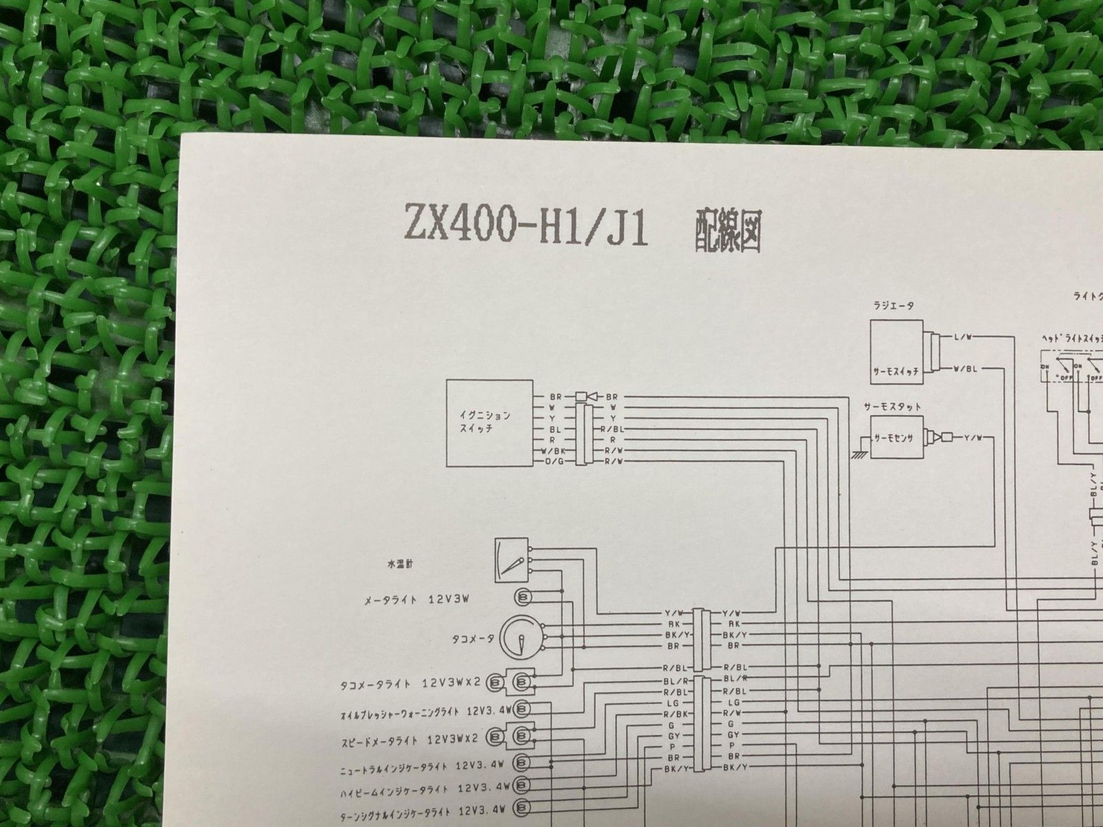 ZZR400 サービスマニュアル 整備書　通常版 補足版　セット カワサキ Kawasaki サービスマニュアル (補足版) 【和文