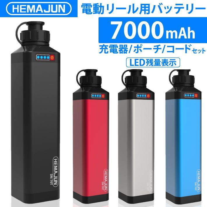 電動リールリチウムイオンバッテリー 7000mAh 115-07