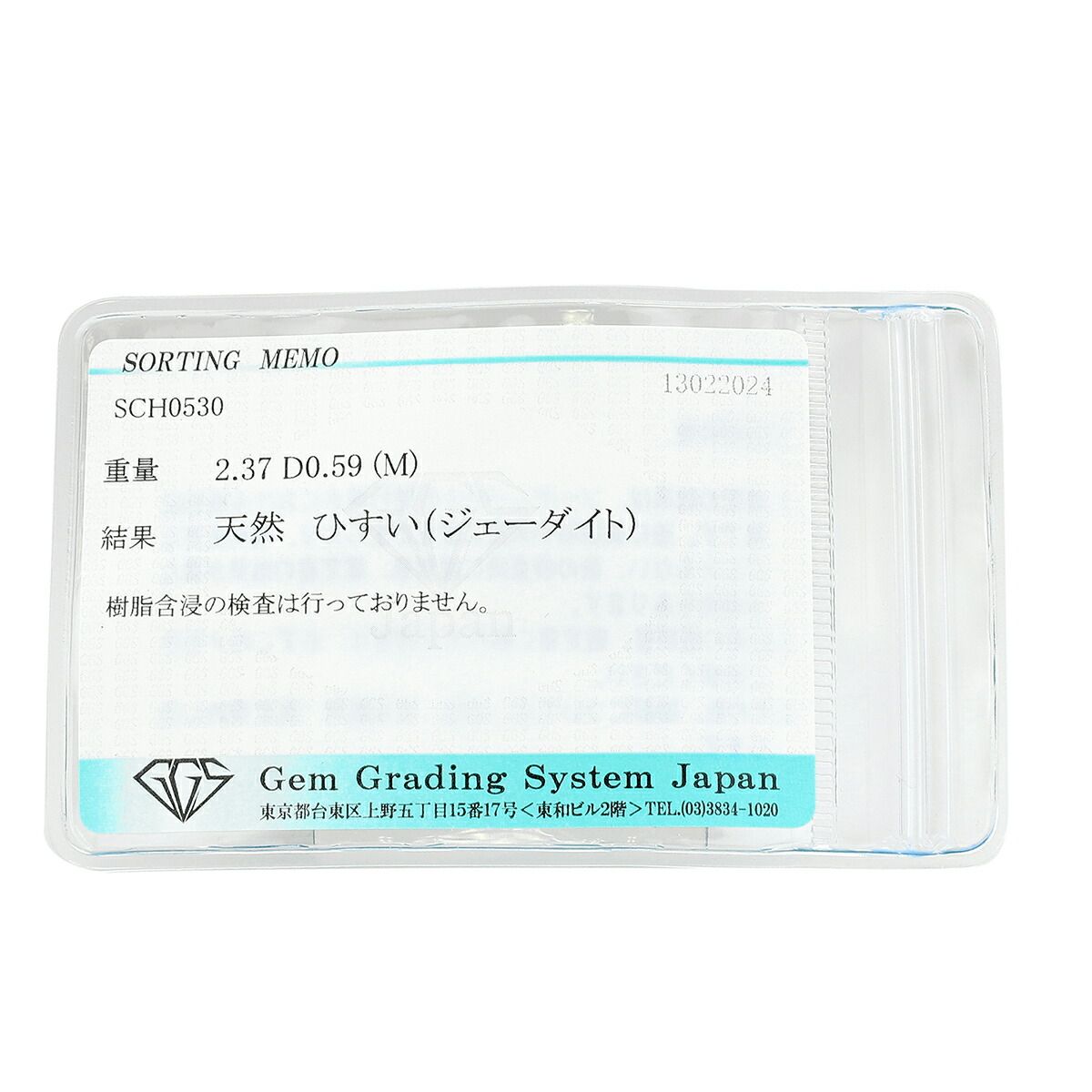 翡翠 2.37ct ダイヤモンド 0.59ct プラチナ Pt900 ペンダントトップ