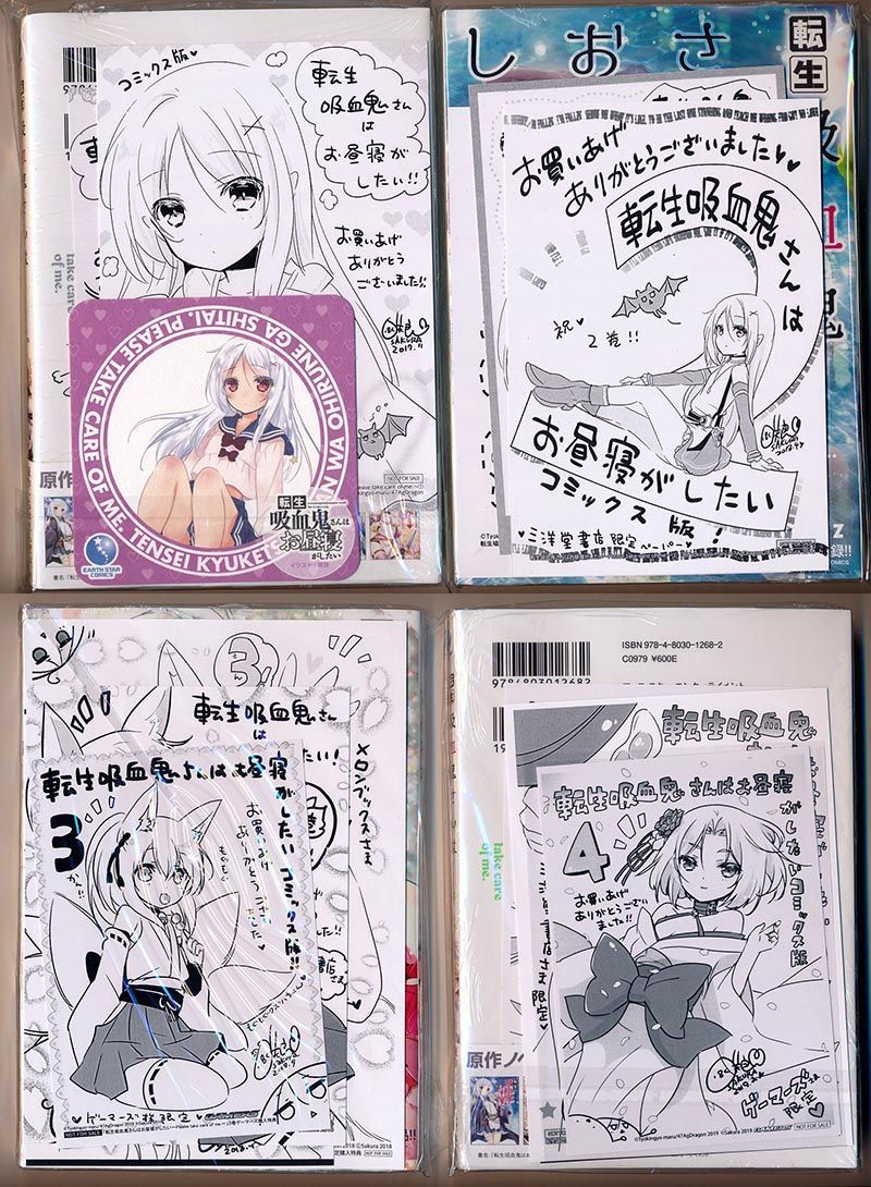 ☆特典35点付き [咲良] 転生吸血鬼さんはお昼寝がしたい 全13巻 特典35点付き [咲良] 転生吸血鬼さんはお昼寝がしたい 全13巻
