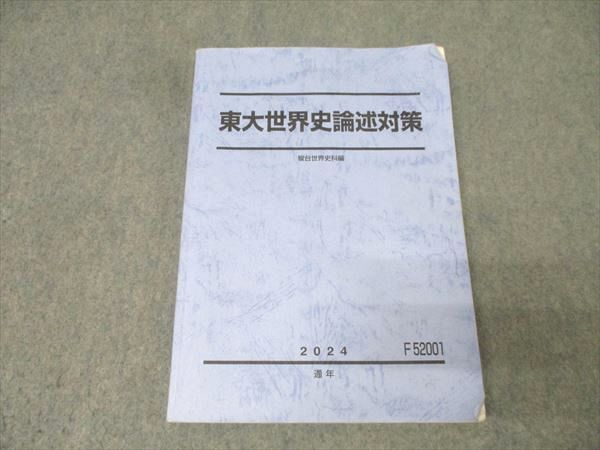 Amazon.co.jp: 世界の人権問題史事典: トピックス1776-2020 : 日外