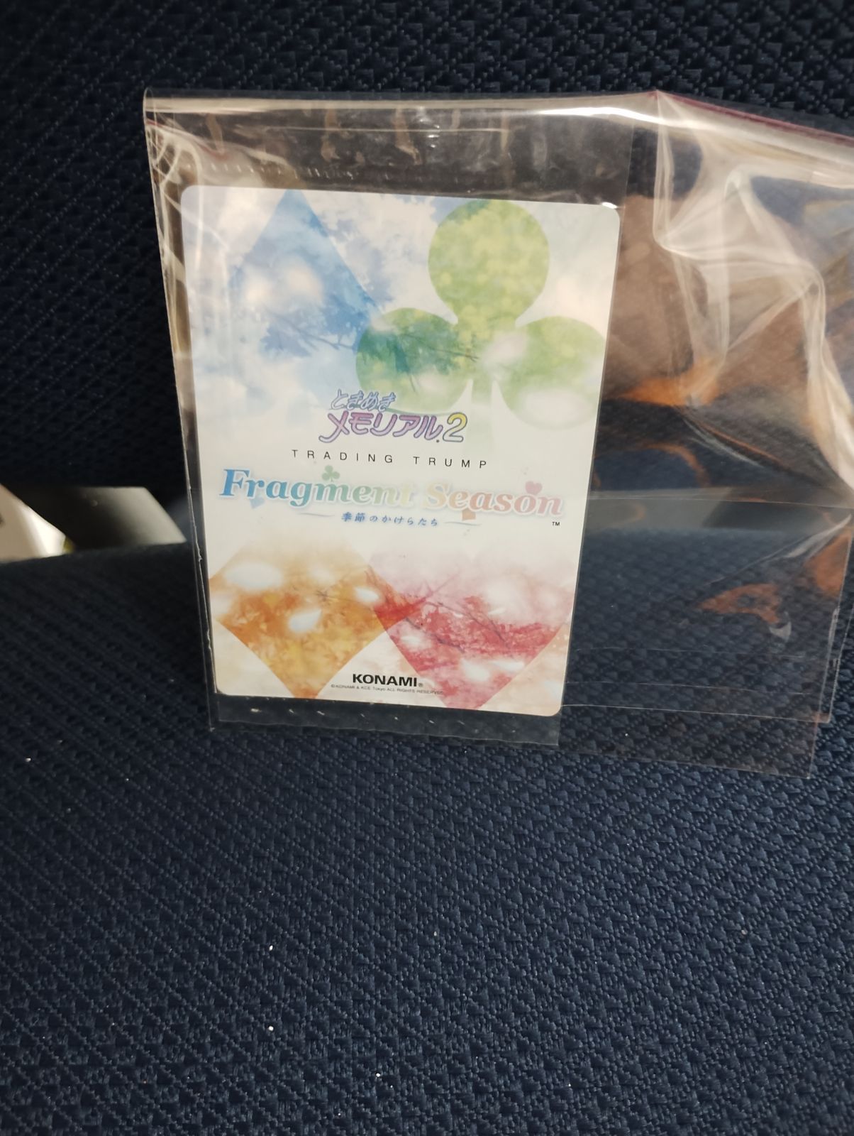 中古 ときめきメモリアル2 トレーディングトランプ 陽ノ下光