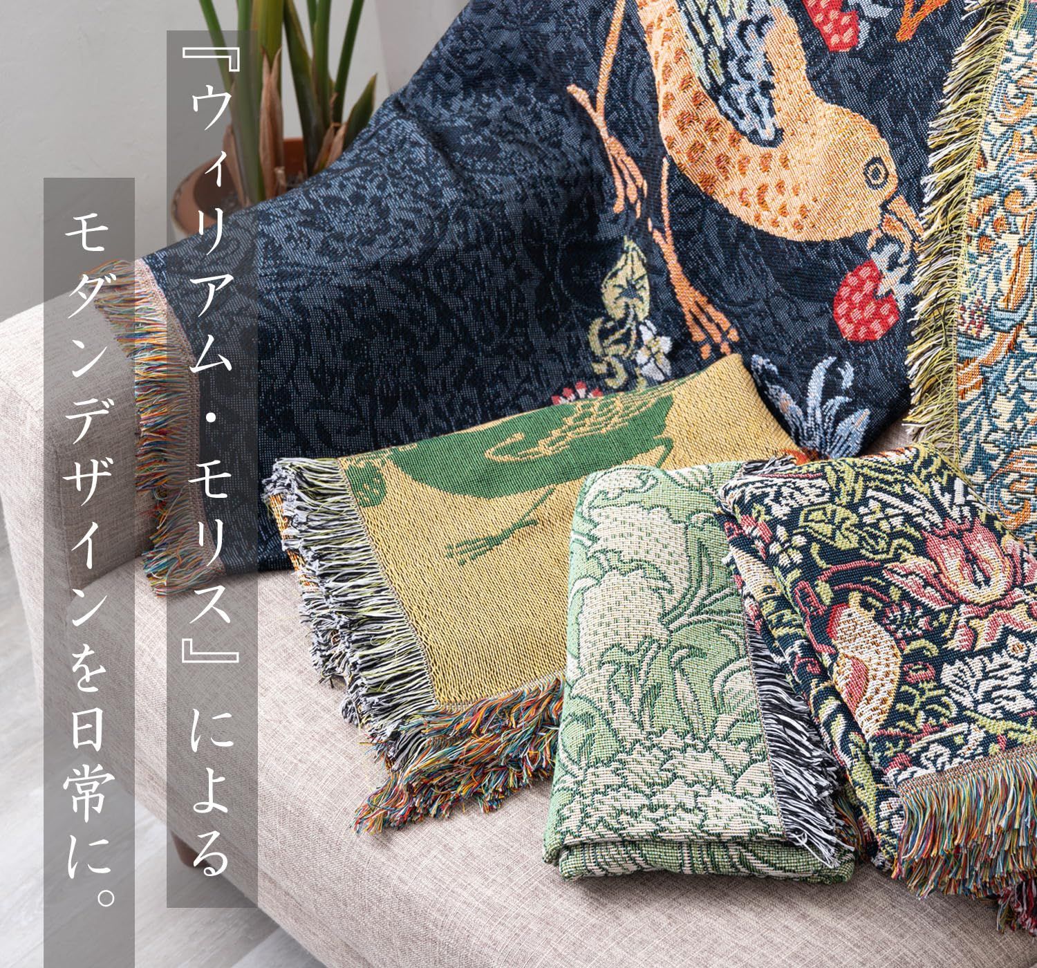 ジャガード織 スローケット デザイン 大判 アソート 130x160cm 芸術 ひざ掛け ブランケット アート C.Wild Tulip ジュビリー Jubilee nag1233