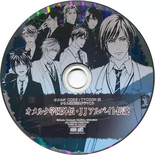 オメルタ　ドラマCD　バラ売り可 Amazon | オメルタ~沈黙の掟~ ドラマCD vol.2 瑠夏編「相棒は