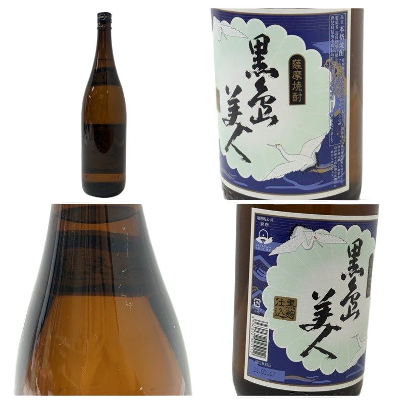 焼酎6本セット 黒伊佐錦/黒島美人/安光物語/愛子/一村 田中一村