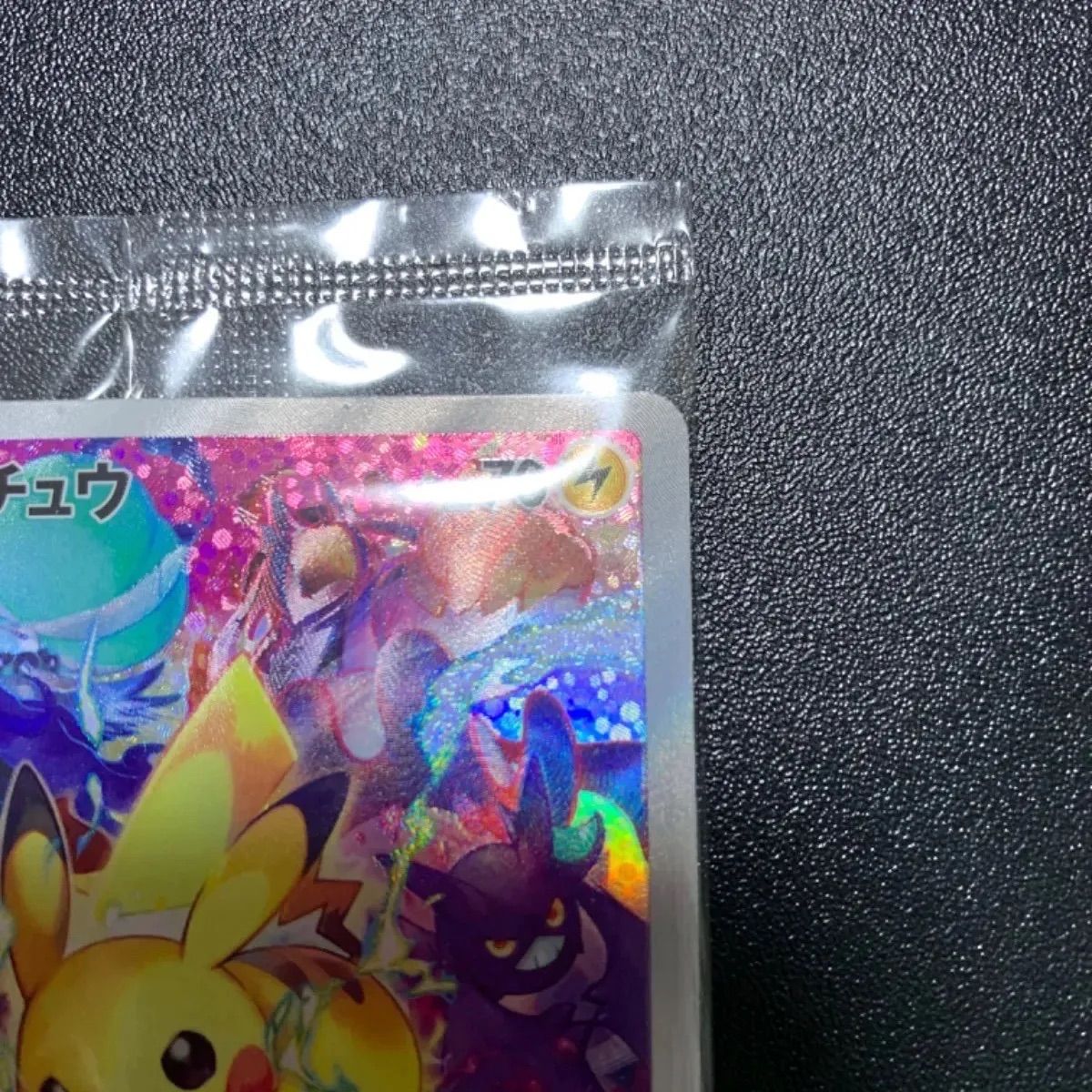 プレシャスコレクターボックス ピカチュウ プロモ ポケモンカード 新品 