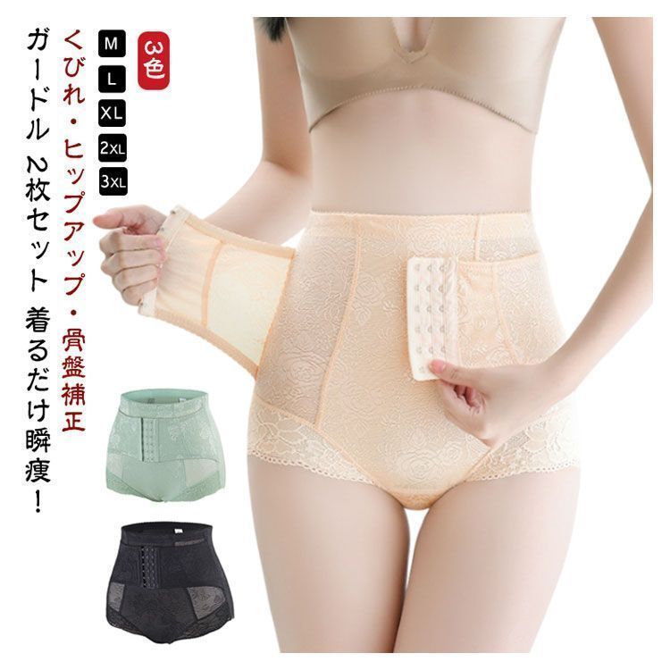  セット 履く 骨盤ベルト 産後 産前産後 腰痛 骨盤ショーツ コルセット ガードル ぽっこりお腹 補正ショーツ ヒップアップ ハイウエスト 骨盤 レース ボディシェイパー 補正下着 妊婦 kkk 09111 その他 トップス