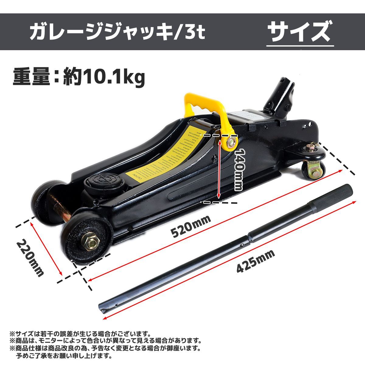 油圧式ガレージジャッキ3ドン