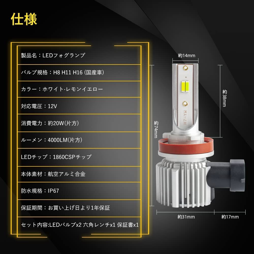 H8 H11 H16 LED 黄色 フォグランプ レモンイエロー  2個