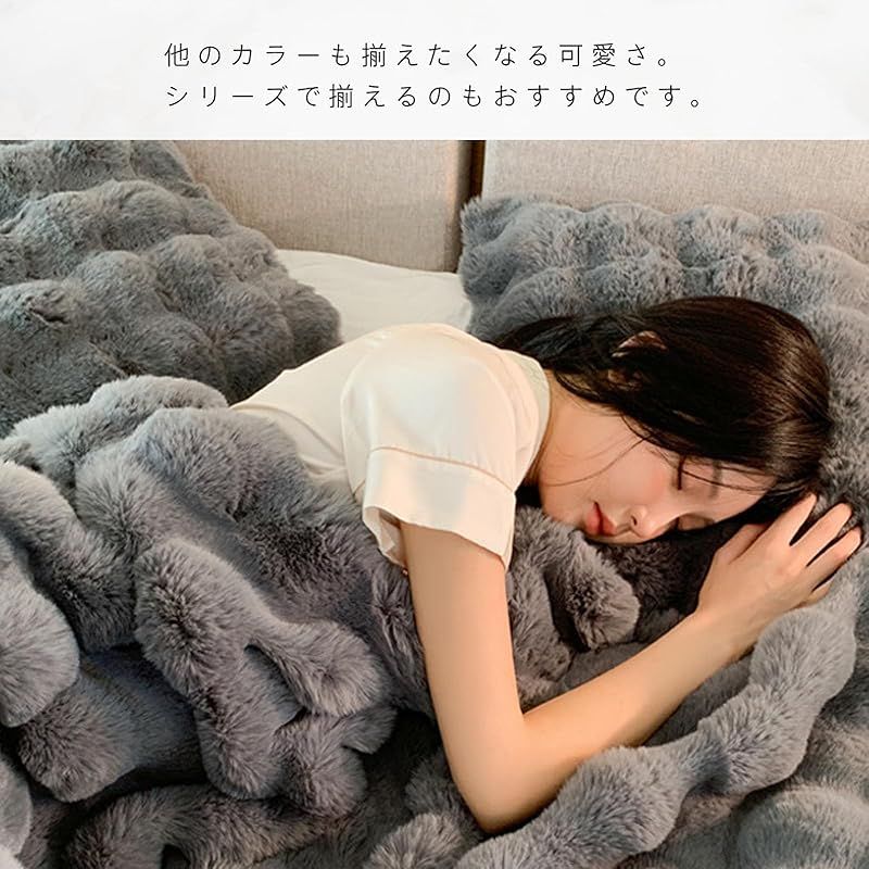 ふわとろ 毛布