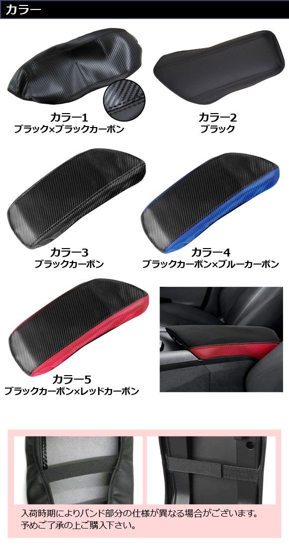 アームレストカバー 日産 オーラ E13系 2021年08月～ 5 合皮 AP-IT1484-COL5 FFCRYSTALESIA_COM