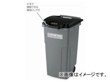 テラモト/TERAMOTO キャスターペール 90 DS-224-190-8 JAN：4904771102818