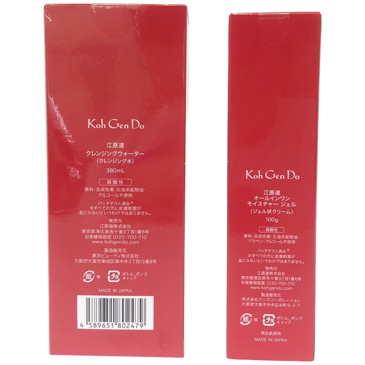 コウゲンドウ クレンジングウォーター(クレンジング水) 2本