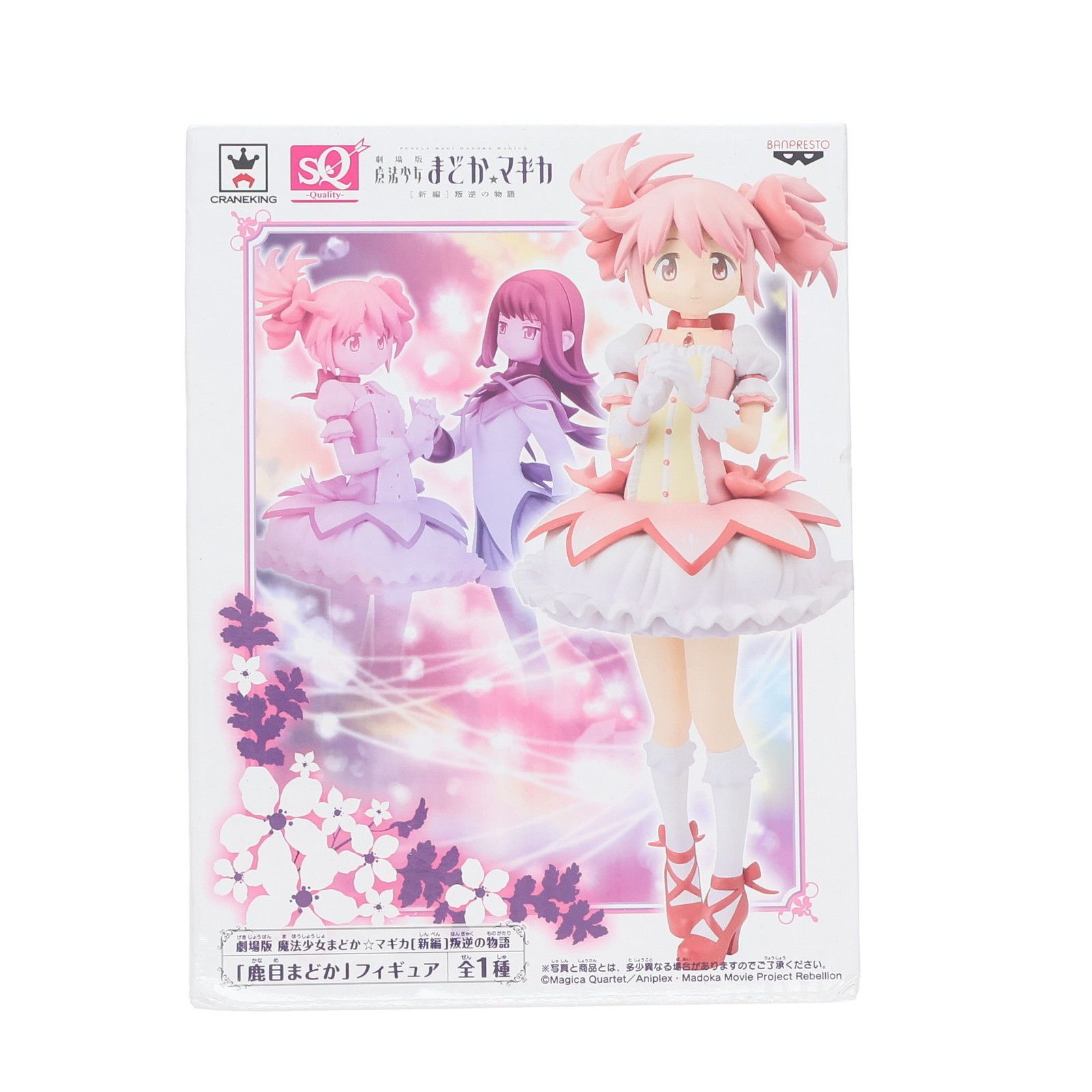 鹿目まどか(かなめまどか) 劇場版 魔法少女まどか☆マギカ[新編]叛逆の