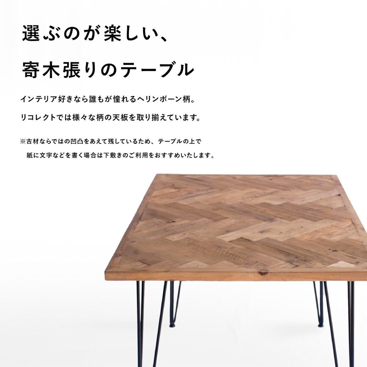古材で作った ダイニングテーブル