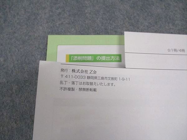 Z会 ZStudy 大学受験 本科 京大 英語 京都大学 2021年9月～2022