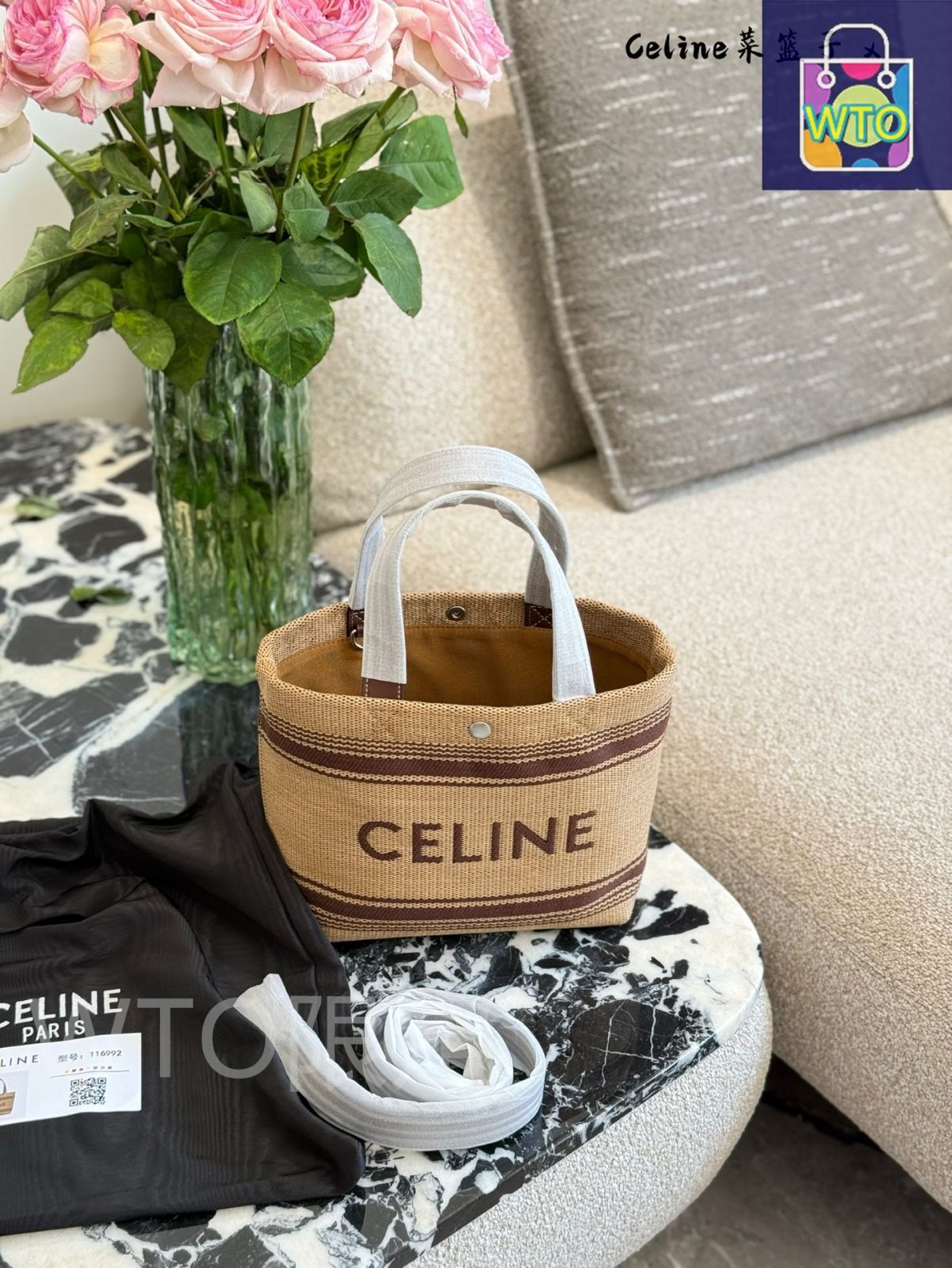日本未入荷☆CELINE☆ラフィア風テキスタイル ミニチェーン CELINE】ラフィア風テキスタイル製ミニチェーン クロード