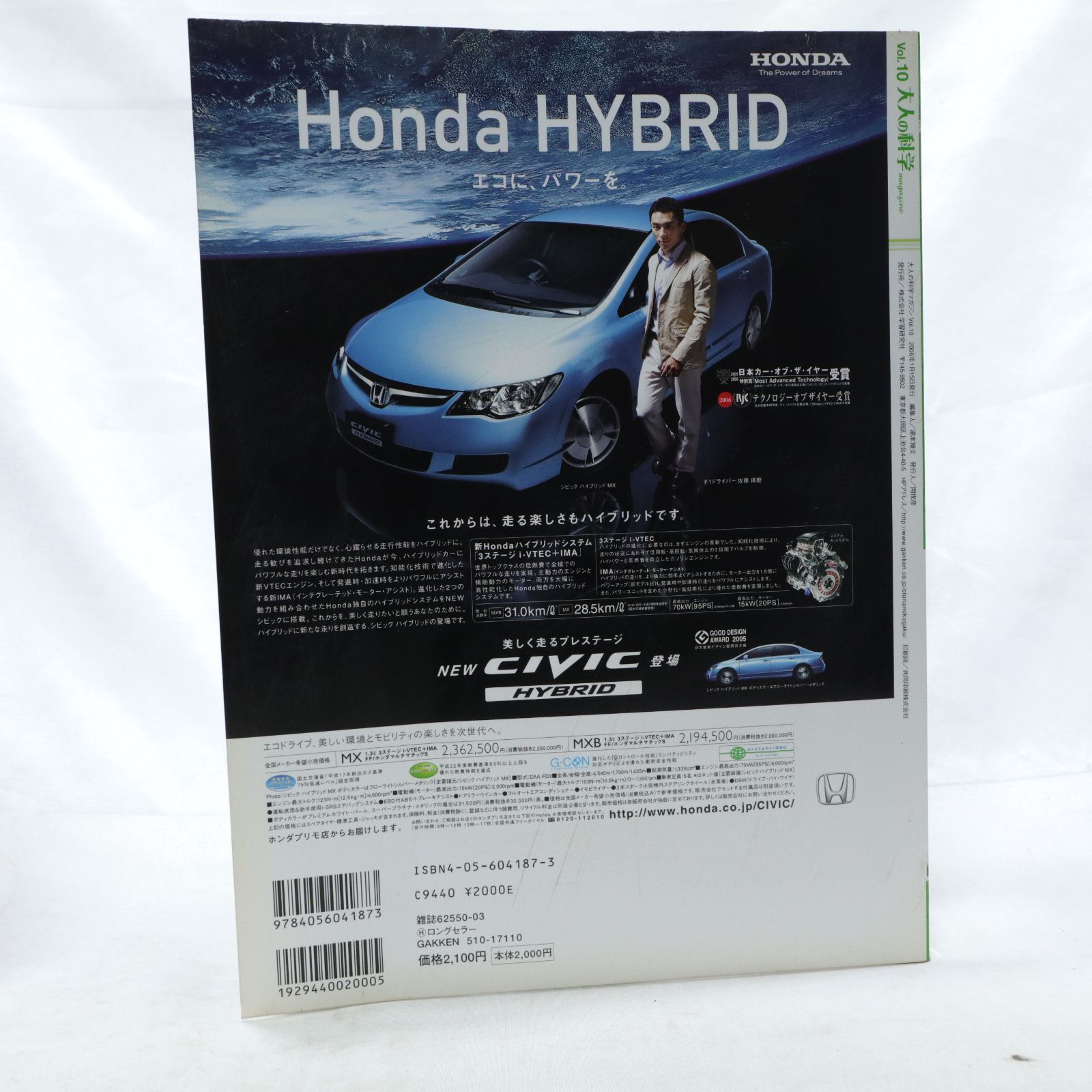 学研 Gakken 大人の科学 スターリングエンジン 外部燃焼式 STIRLING