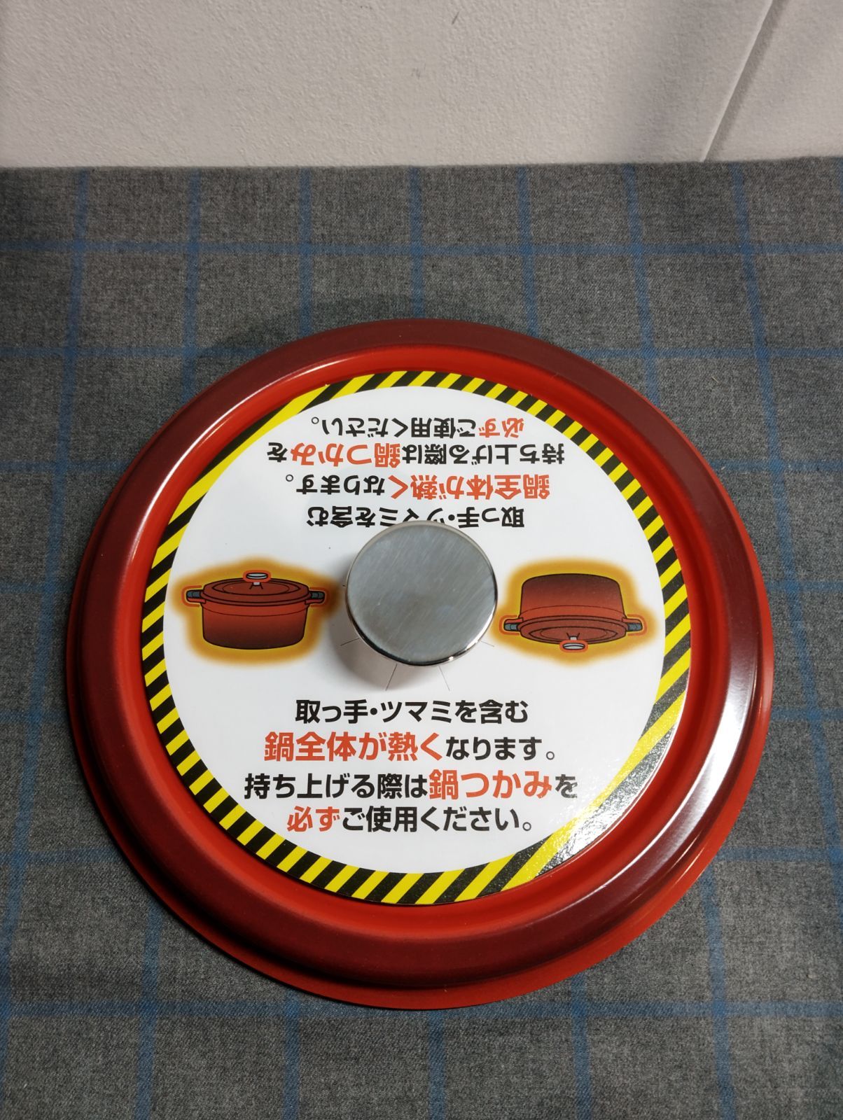 蓋 7点セット